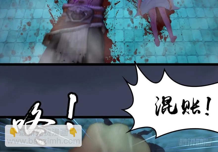 🍼堕玄师 135 遇见冬至雪 第6页