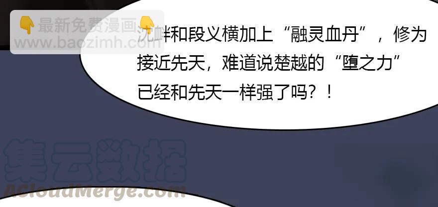 🍼堕玄师 135 遇见冬至雪 第9页