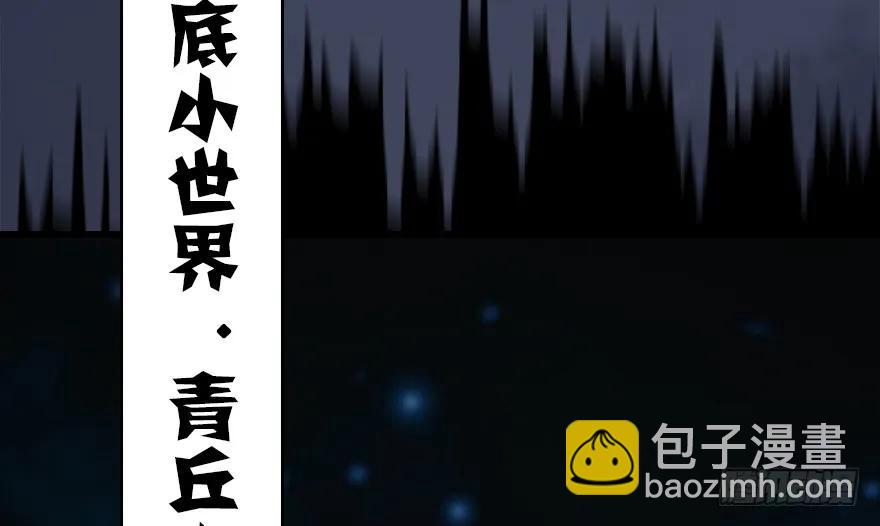 🍼堕玄师 137 双修（下） 第14页