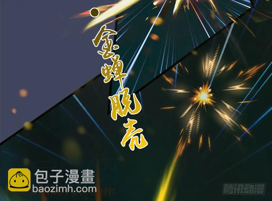 🍼堕玄师 137 双修（下） 第17页
