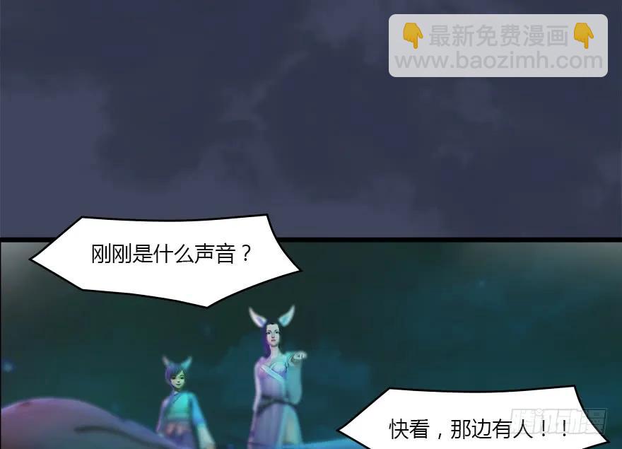 🍼堕玄师 137 双修（下） 第22页