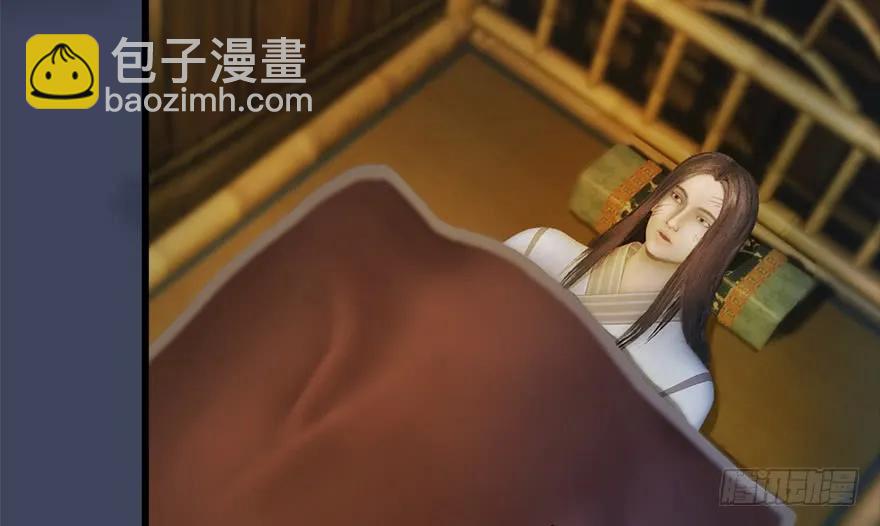 🍼堕玄师 137 双修（下） 第27页