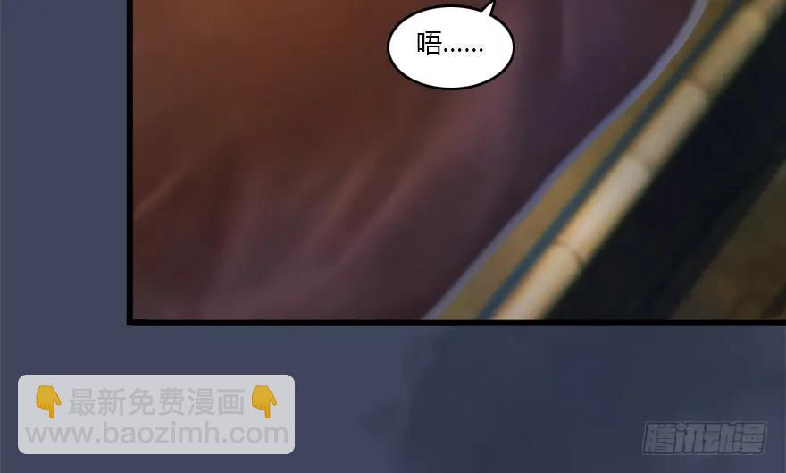 🍼堕玄师 137 双修（下） 第28页