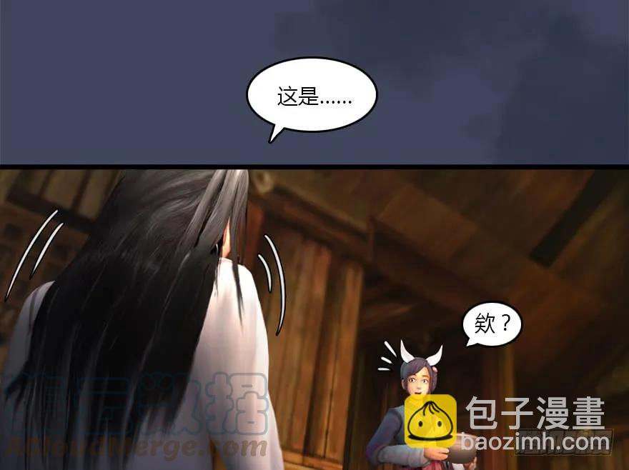 🍼堕玄师 137 双修（下） 第29页