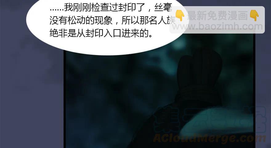 🍼堕玄师 137 双修（下） 第33页