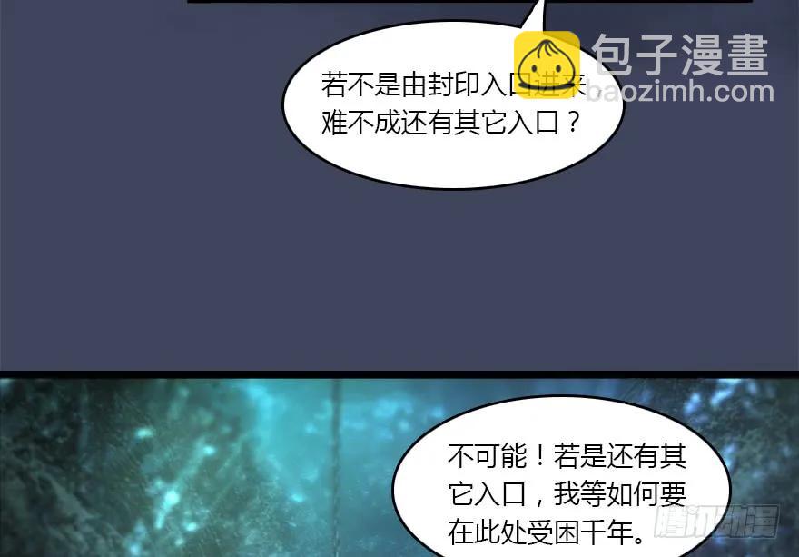 🍼堕玄师 137 双修（下） 第35页
