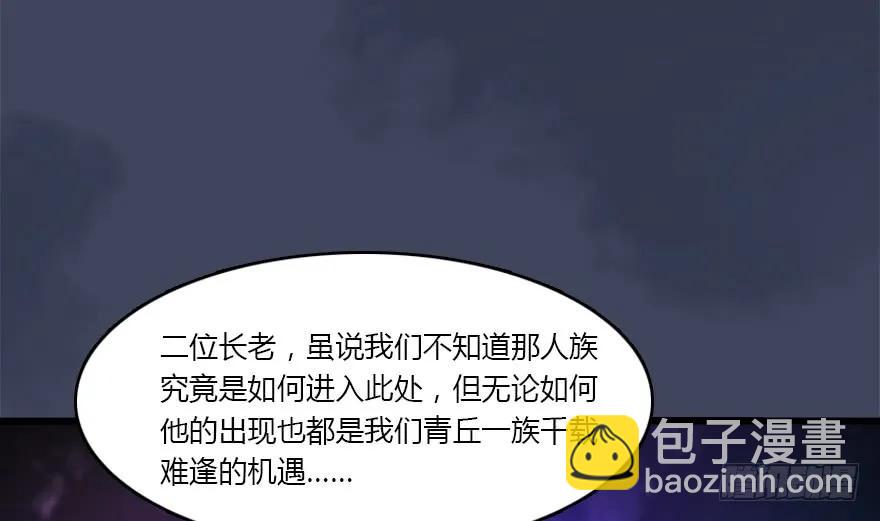 🍼堕玄师 137 双修（下） 第38页