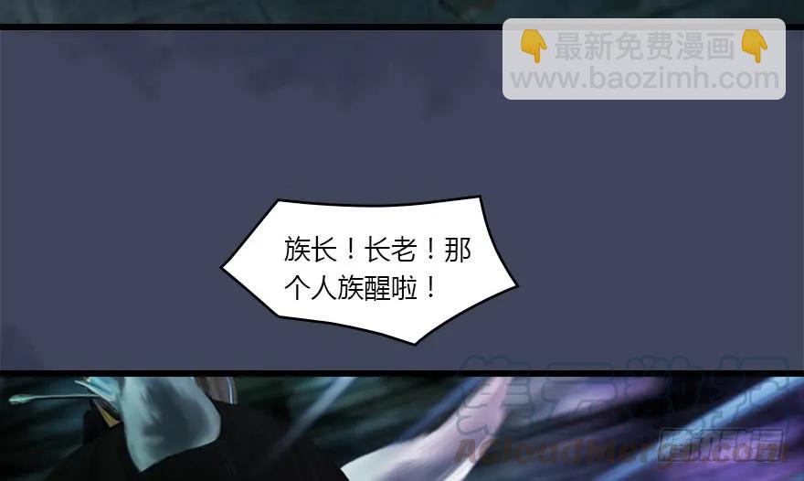 🍼堕玄师 137 双修（下） 第41页