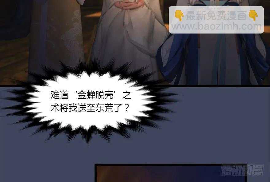 🍼堕玄师 137 双修（下） 第50页