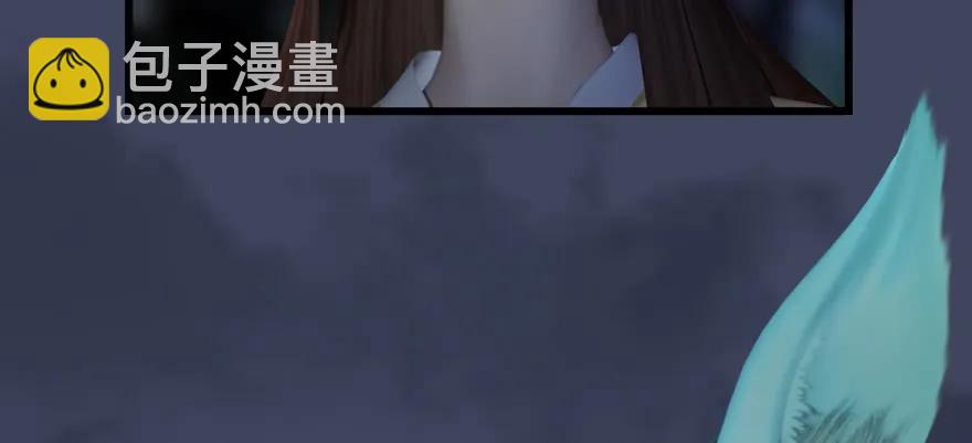 🍼堕玄师 139 妖术的力量 第10页