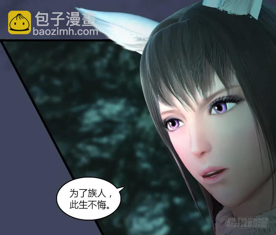 🍼堕玄师 139 妖术的力量 第11页