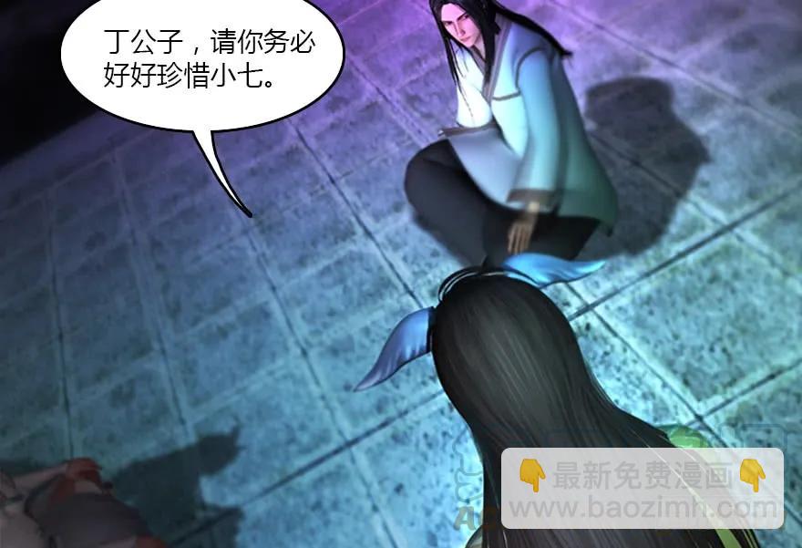 🍼堕玄师 139 妖术的力量 第13页