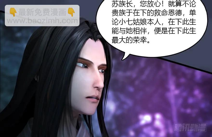 🍼堕玄师 139 妖术的力量 第15页