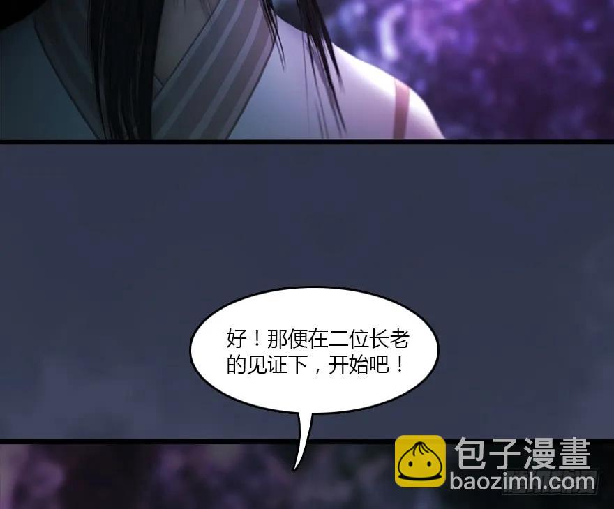 🍼堕玄师 139 妖术的力量 第16页