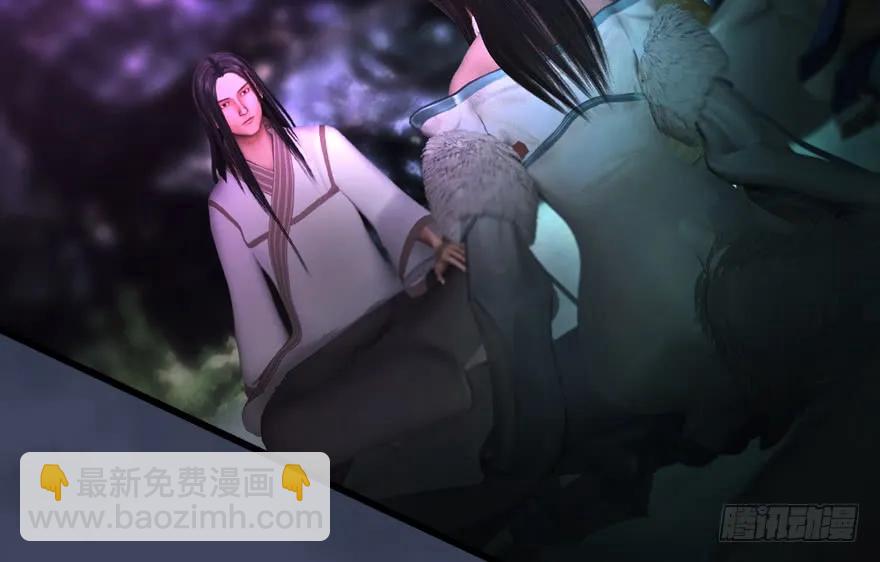 🍼堕玄师 139 妖术的力量 第18页