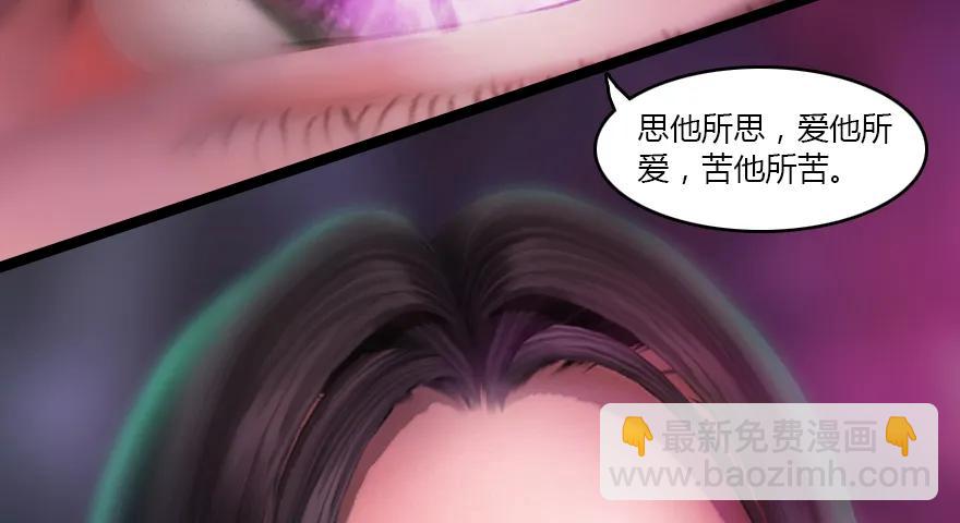 🍼堕玄师 139 妖术的力量 第26页