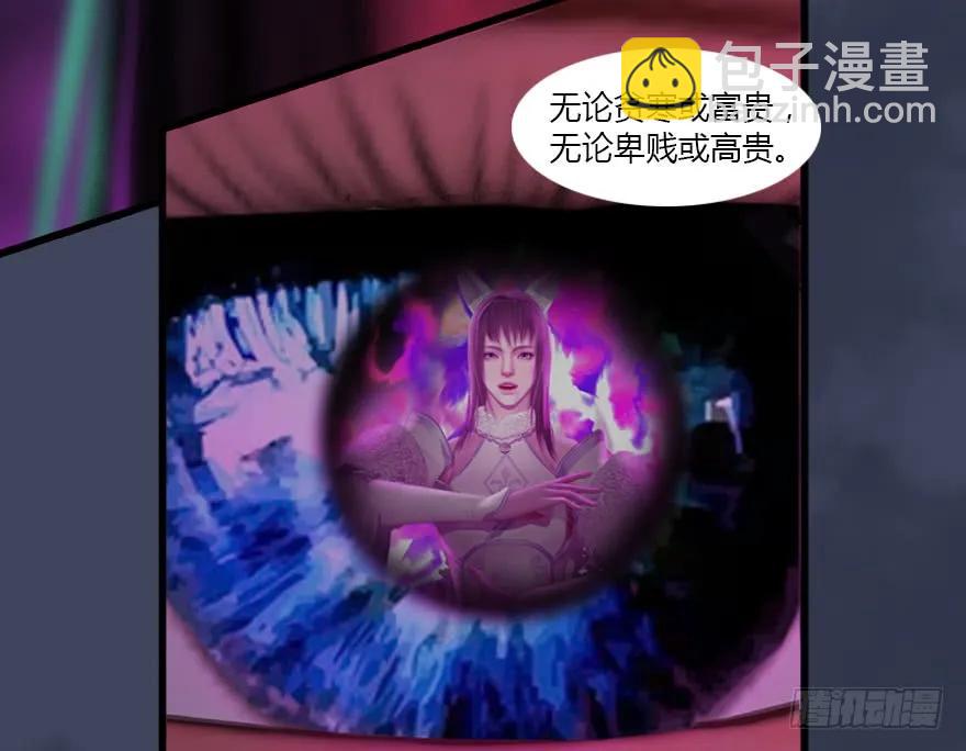 🍼堕玄师 139 妖术的力量 第28页