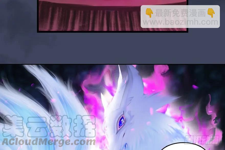 🍼堕玄师 139 妖术的力量 第29页