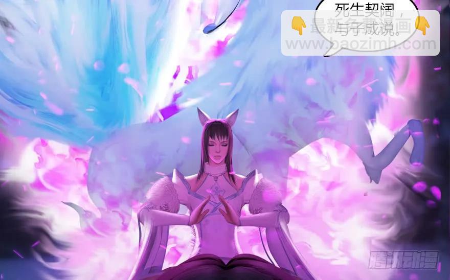 🍼堕玄师 139 妖术的力量 第30页
