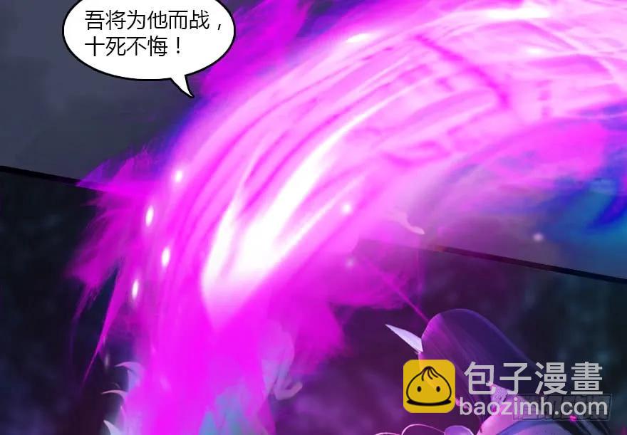 🍼堕玄师 139 妖术的力量 第32页