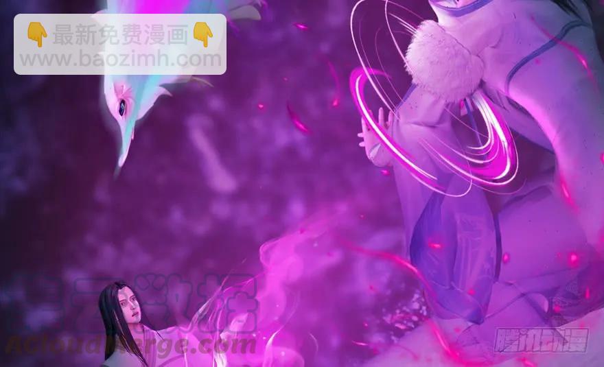 🍼堕玄师 139 妖术的力量 第33页