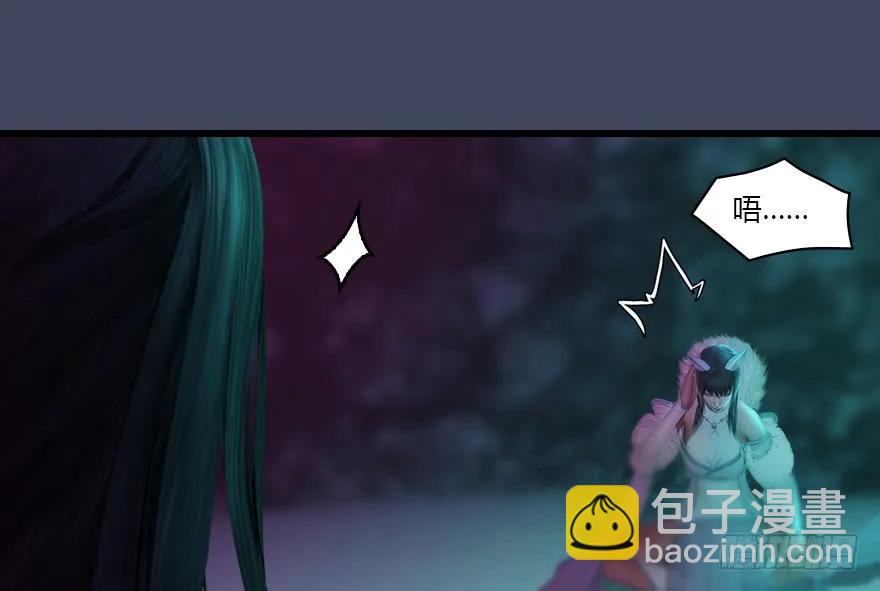 🍼堕玄师 139 妖术的力量 第38页