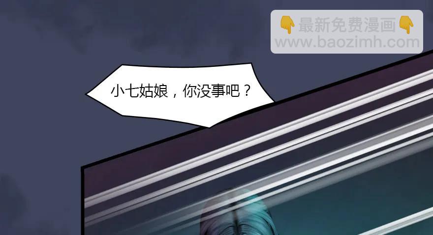 🍼堕玄师 139 妖术的力量 第40页