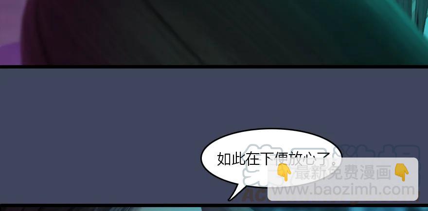 🍼堕玄师 139 妖术的力量 第45页
