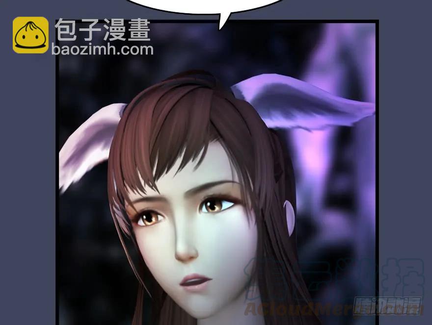 🍼堕玄师 139 妖术的力量 第9页