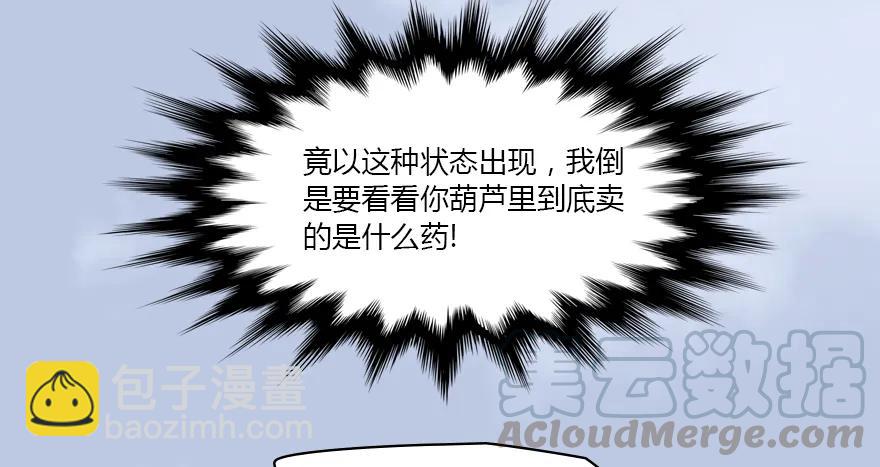 🍼堕玄师 141 醉酒参赛 第13页