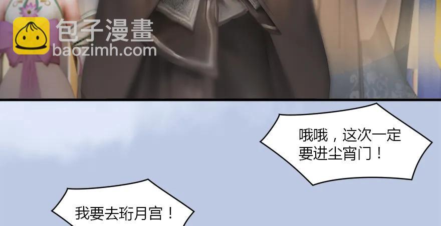 🍼堕玄师 141 醉酒参赛 第19页