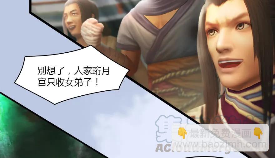 🍼堕玄师 141 醉酒参赛 第21页