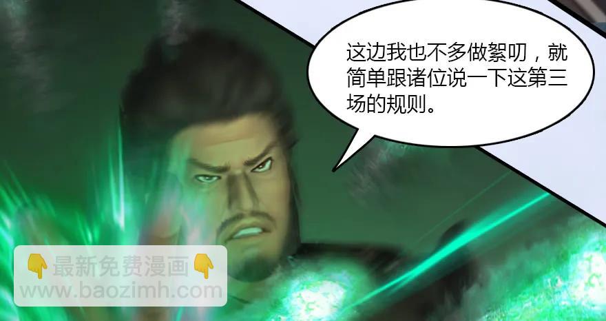 🍼堕玄师 141 醉酒参赛 第22页