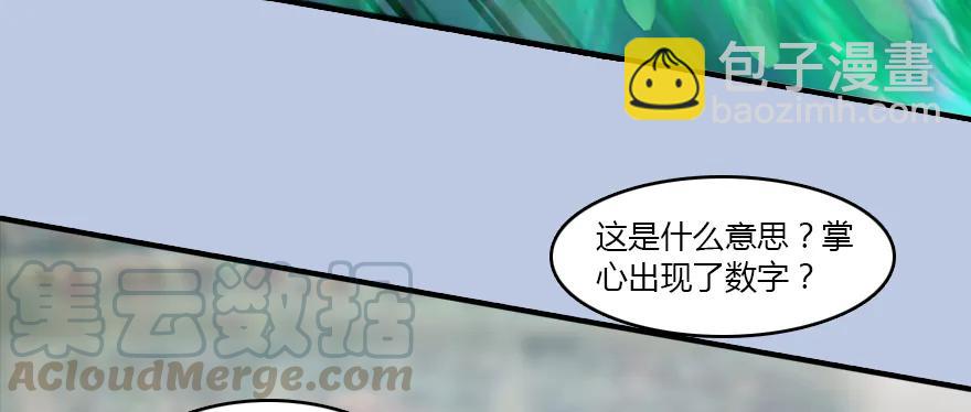 🍼堕玄师 141 醉酒参赛 第29页