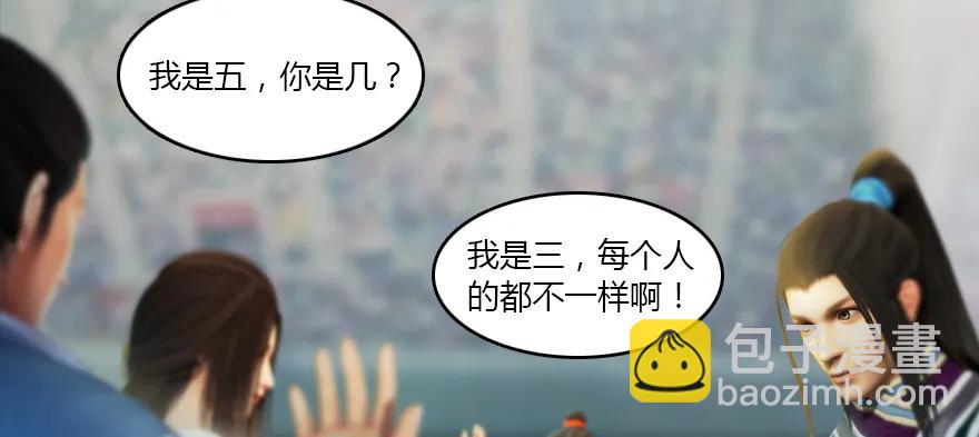 🍼堕玄师 141 醉酒参赛 第30页