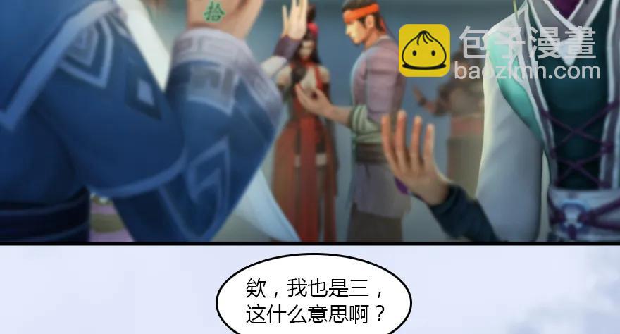 🍼堕玄师 141 醉酒参赛 第31页
