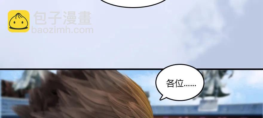 🍼堕玄师 141 醉酒参赛 第32页