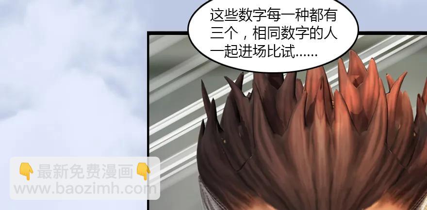 🍼堕玄师 141 醉酒参赛 第35页