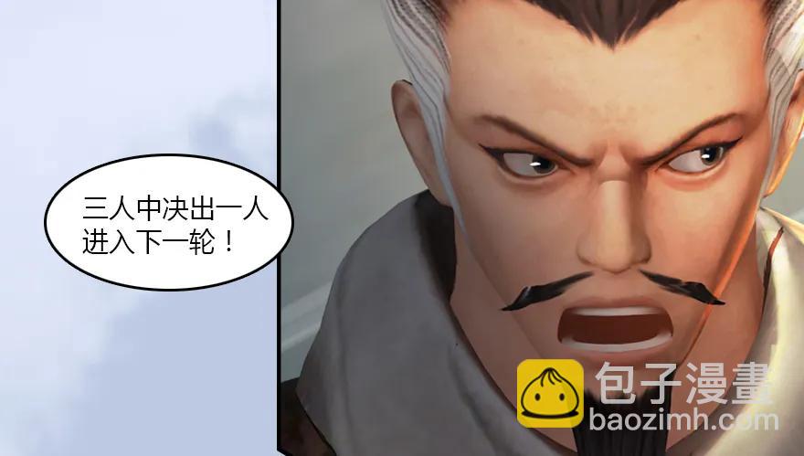 🍼堕玄师 141 醉酒参赛 第36页