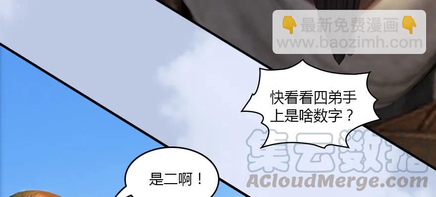 🍼堕玄师 141 醉酒参赛 第37页