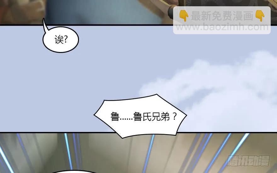 🍼堕玄师 141 醉酒参赛 第40页