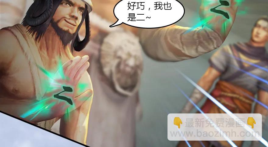 🍼堕玄师 141 醉酒参赛 第42页