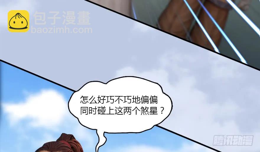 🍼堕玄师 141 醉酒参赛 第43页