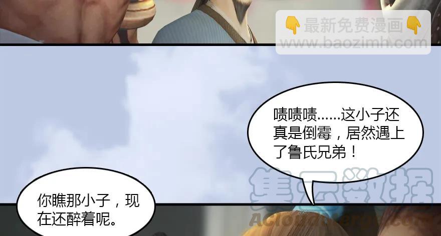 🍼堕玄师 141 醉酒参赛 第45页