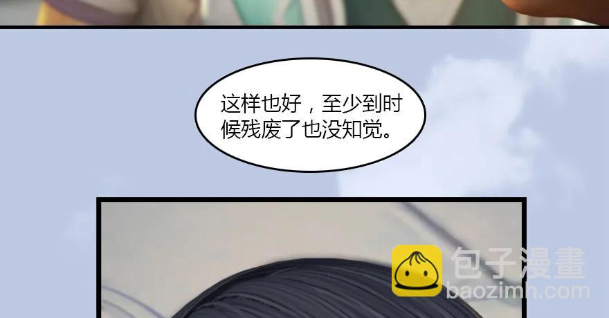 🍼堕玄师 141 醉酒参赛 第47页