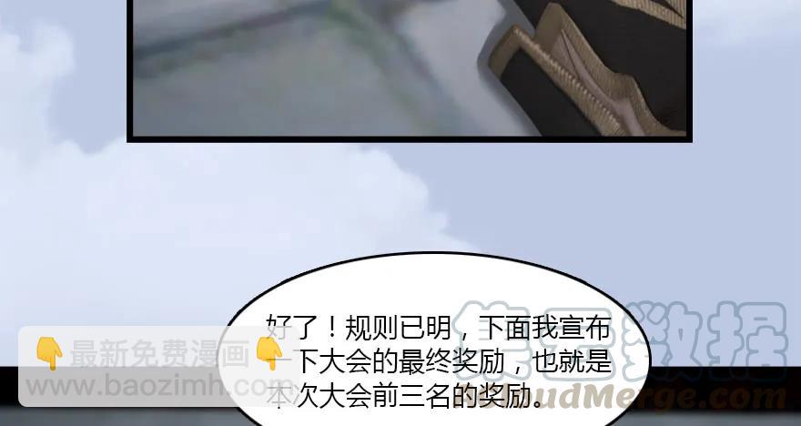 🍼堕玄师 141 醉酒参赛 第49页