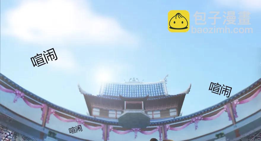 🍼堕玄师 141 醉酒参赛 第6页