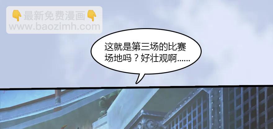 🍼堕玄师 141 醉酒参赛 第8页