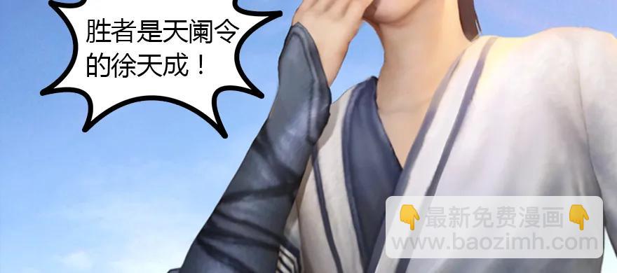 🍼堕玄师 143 伏虎判官？ 第12页