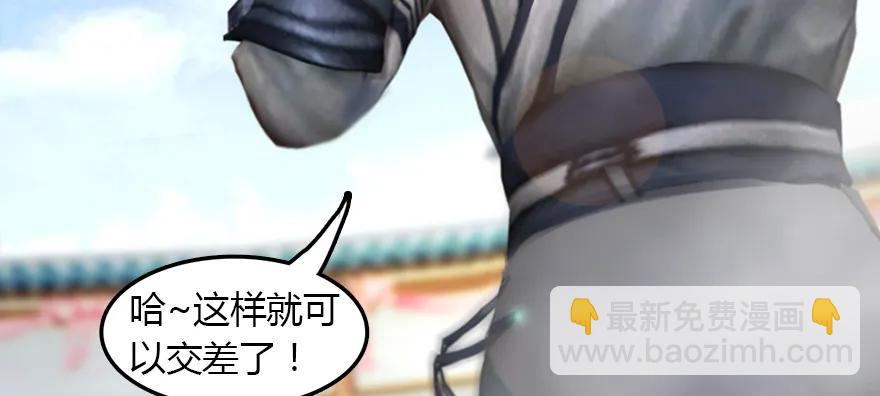 🍼堕玄师 143 伏虎判官？ 第13页